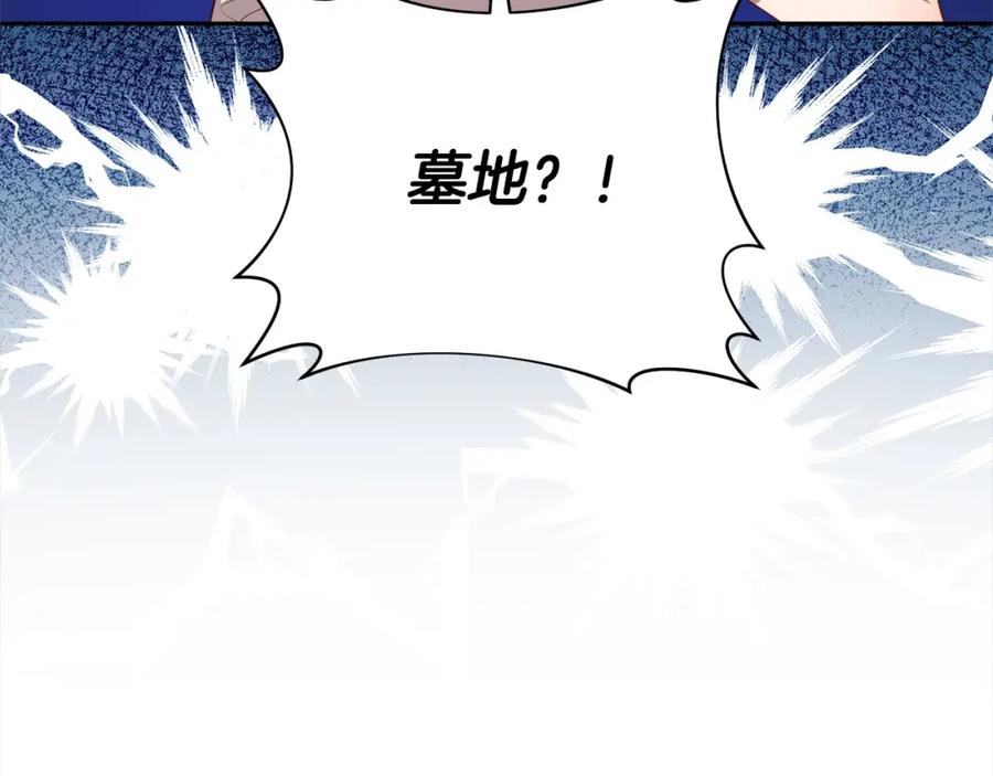 《回归后，黑化复仇！》第56话 哥哥来了！ 第15页