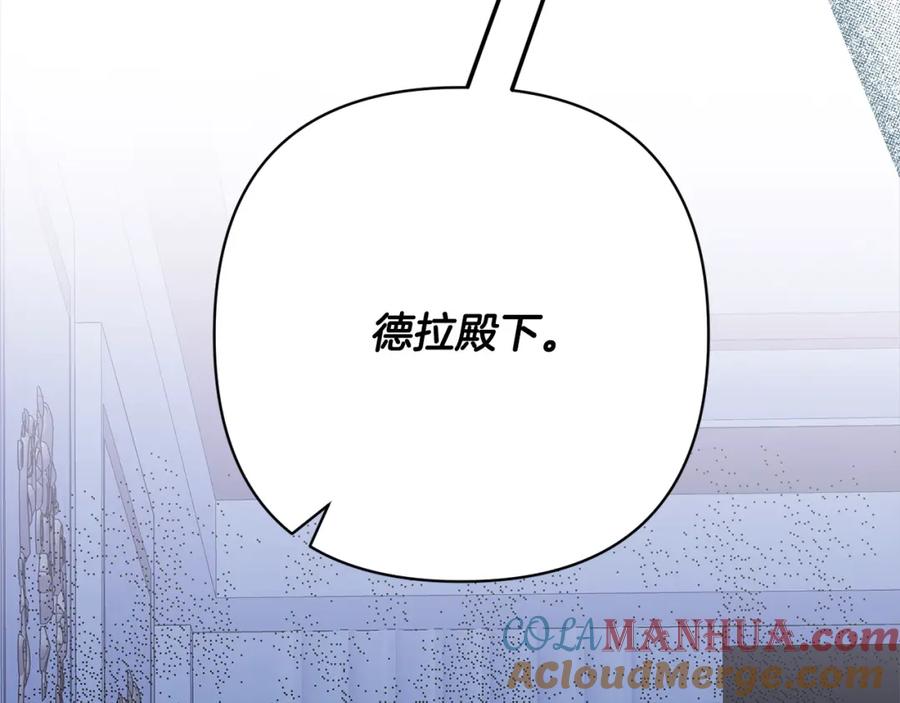 《回归后，黑化复仇！》第56话 哥哥来了！ 第133页