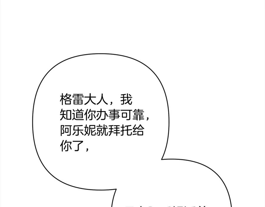 《回归后，黑化复仇！》第56话 哥哥来了！ 第190页