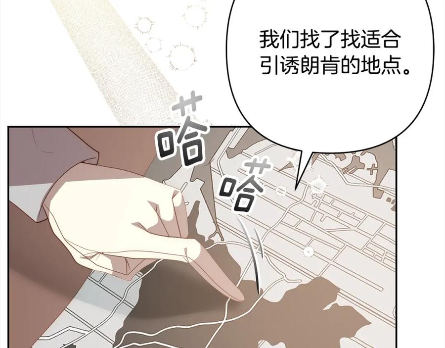 《回归后，黑化复仇！》第56话 哥哥来了！ 第6页