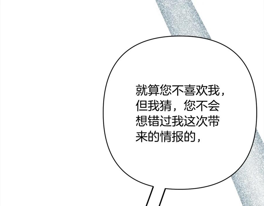 《回归后，黑化复仇！》第56话 哥哥来了！ 第132页