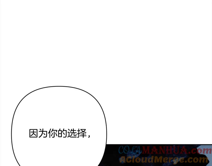 《回归后，黑化复仇！》第56话 哥哥来了！ 第125页