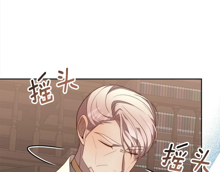 《回归后，黑化复仇！》第56话 哥哥来了！ 第16页