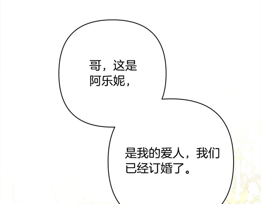 《回归后，黑化复仇！》第56话 哥哥来了！ 第102页