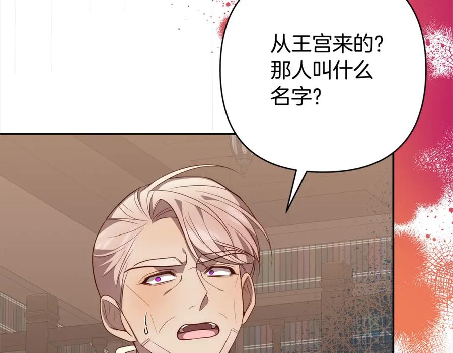 《回归后，黑化复仇！》第56话 哥哥来了！ 第40页