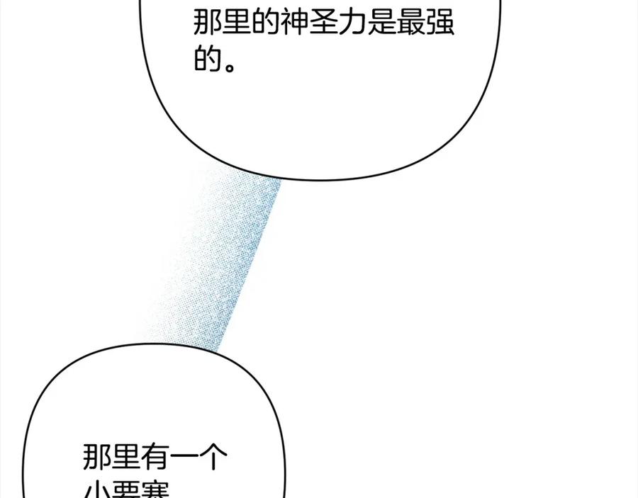 《回归后，黑化复仇！》第56话 哥哥来了！ 第18页