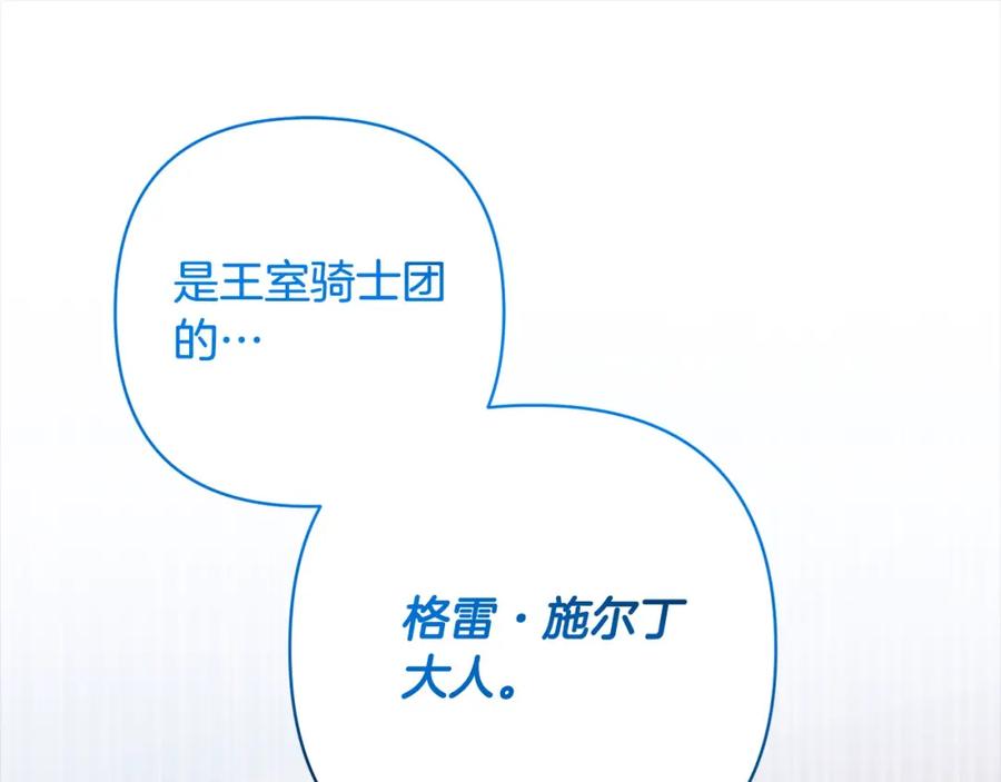《回归后，黑化复仇！》第56话 哥哥来了！ 第43页