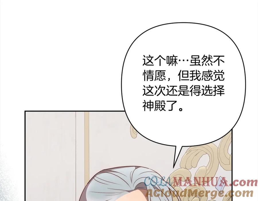 《回归后，黑化复仇！》第56话 哥哥来了！ 第129页