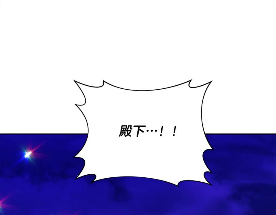 《回归后，黑化复仇！》第56话 哥哥来了！ 第194页