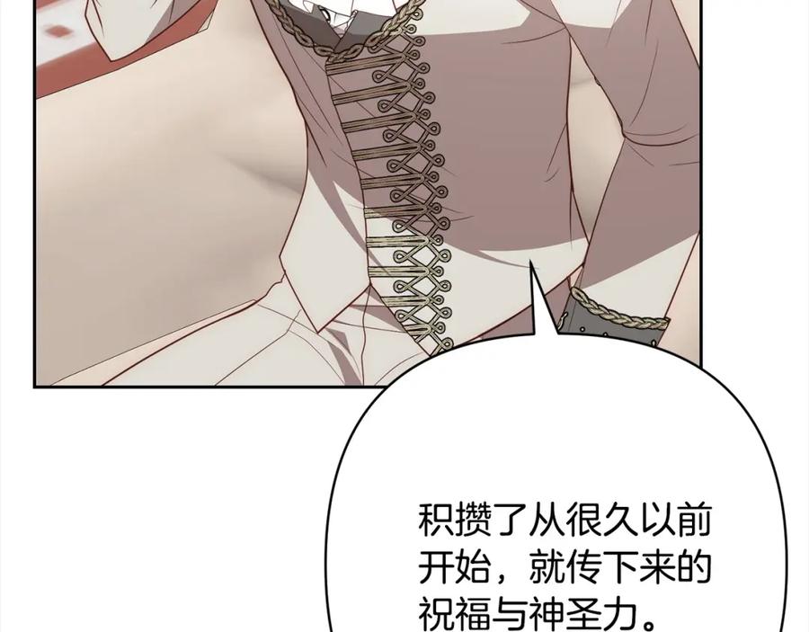 《回归后，黑化复仇！》第56话 哥哥来了！ 第20页