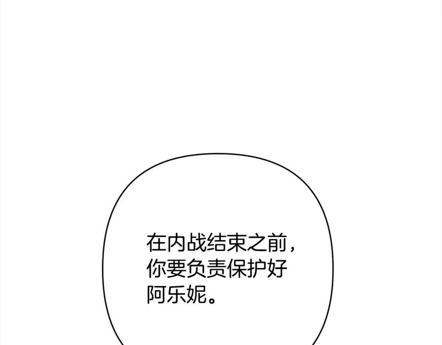 《回归后，黑化复仇！》第56话 哥哥来了！ 第184页