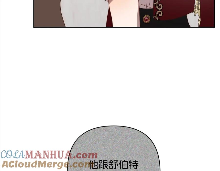 《回归后，黑化复仇！》第56话 哥哥来了！ 第93页
