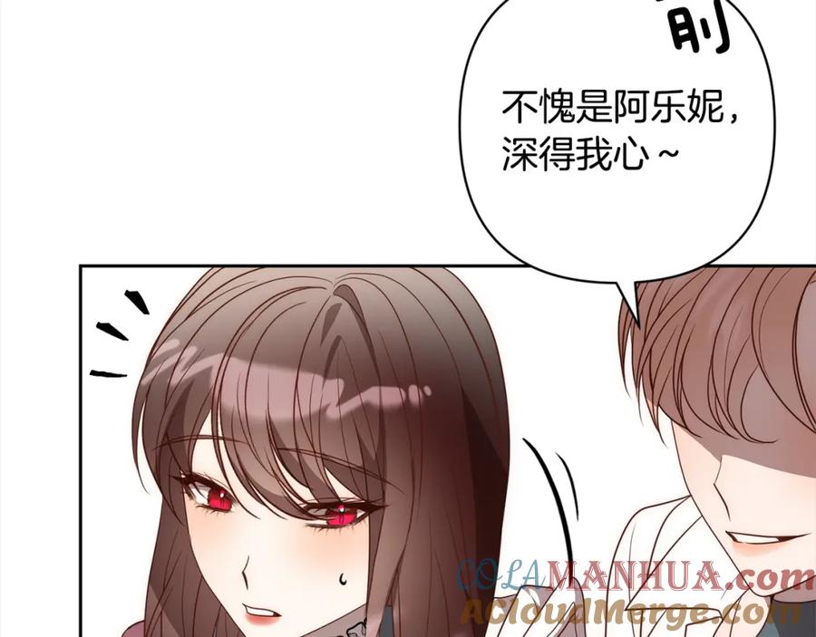 《回归后，黑化复仇！》第56话 哥哥来了！ 第121页