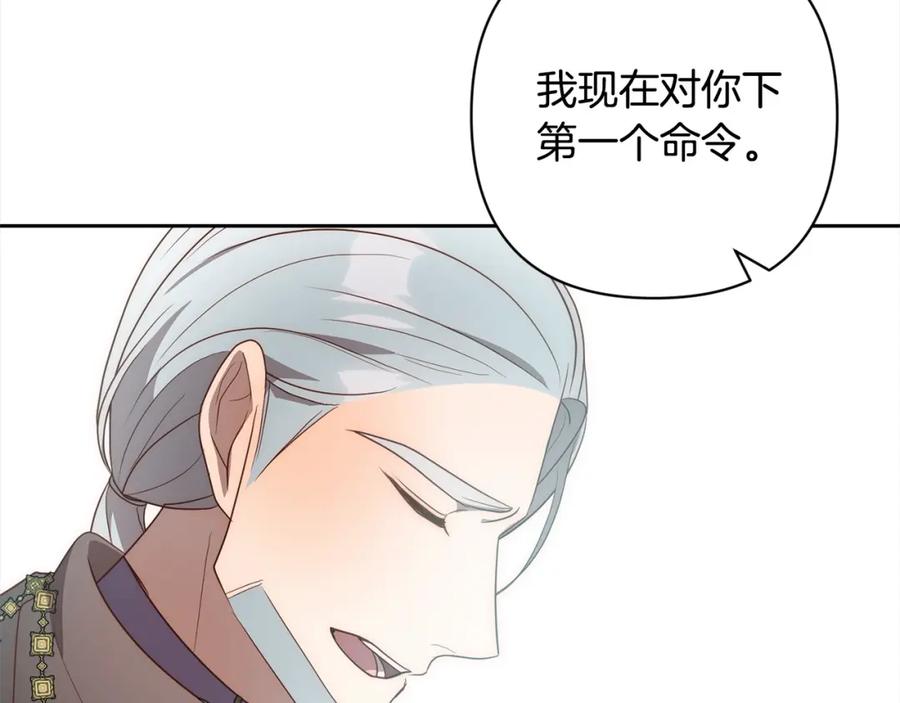 《回归后，黑化复仇！》第56话 哥哥来了！ 第182页