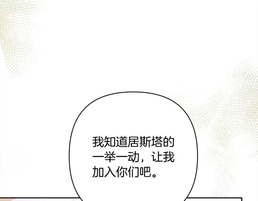 《回归后，黑化复仇！》第56话 哥哥来了！ 第147页
