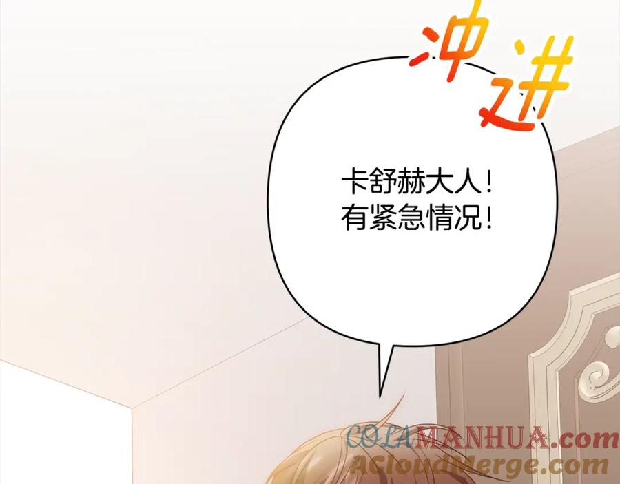 《回归后，黑化复仇！》第56话 哥哥来了！ 第33页