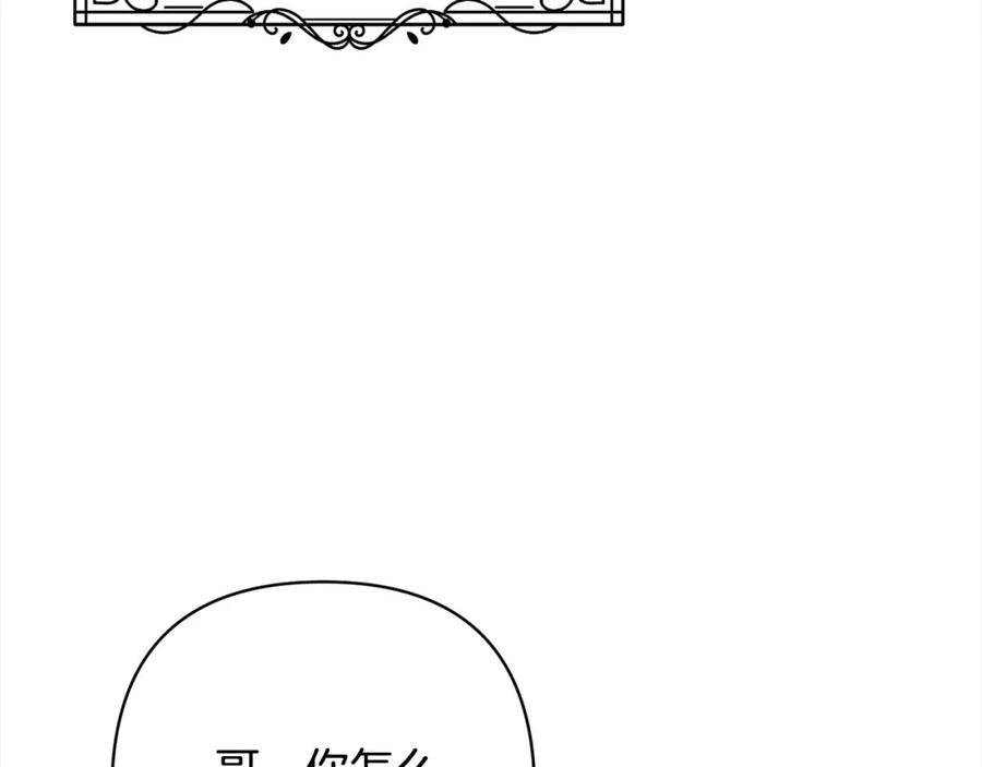 《回归后，黑化复仇！》第56话 哥哥来了！ 第68页