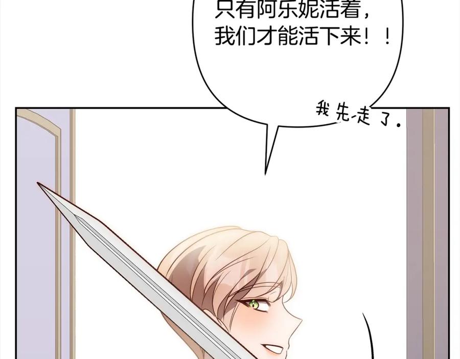 《回归后，黑化复仇！》第56话 哥哥来了！ 第191页