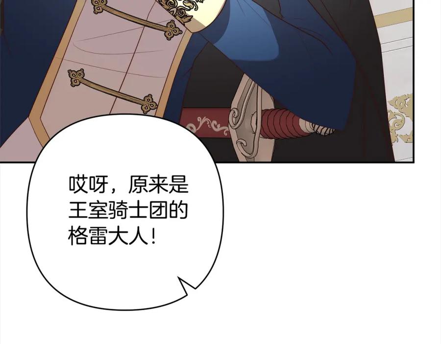 《回归后，黑化复仇！》第56话 哥哥来了！ 第84页