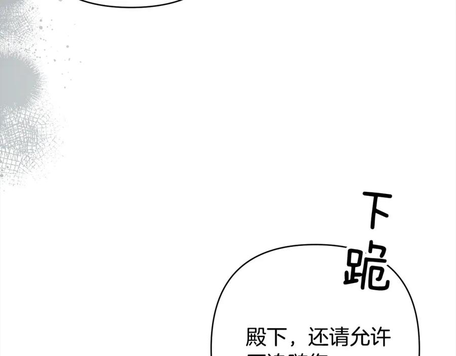 《回归后，黑化复仇！》第56话 哥哥来了！ 第172页