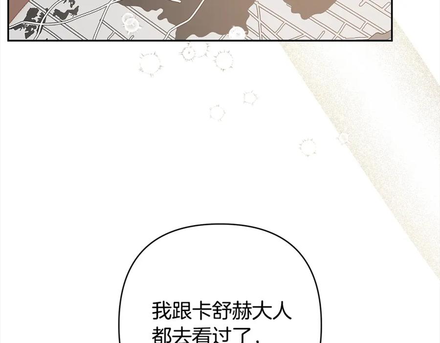《回归后，黑化复仇！》第56话 哥哥来了！ 第7页