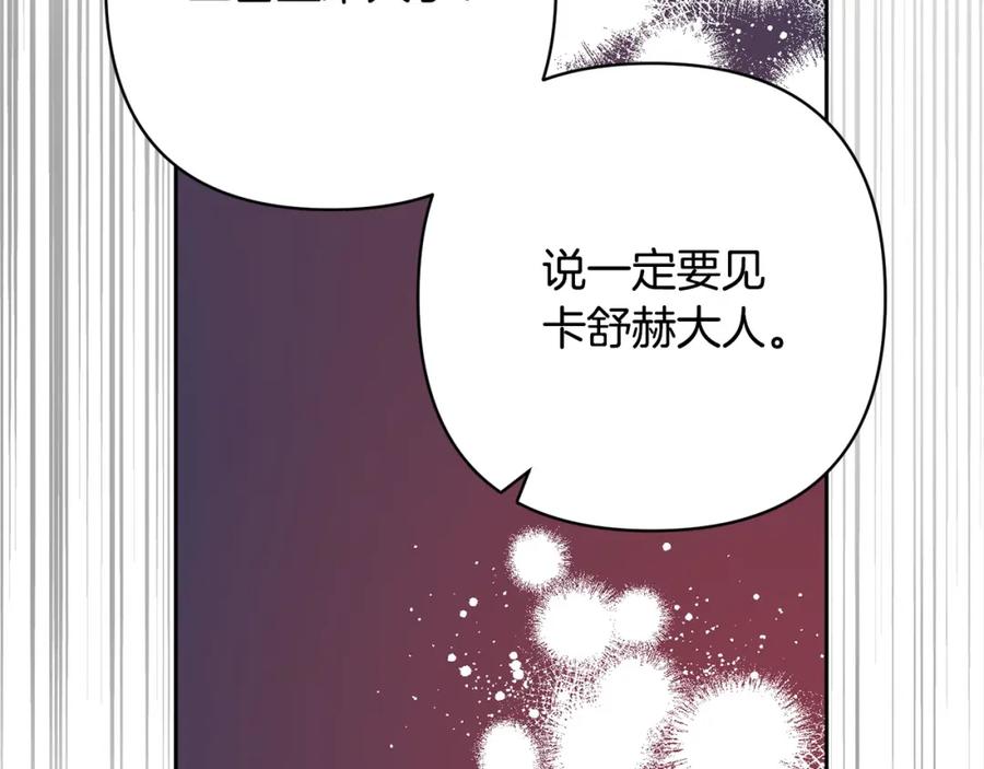 《回归后，黑化复仇！》第56话 哥哥来了！ 第38页