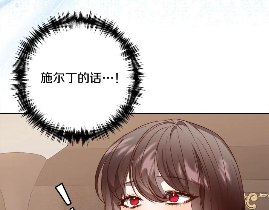 《回归后，黑化复仇！》第56话 哥哥来了！ 第50页