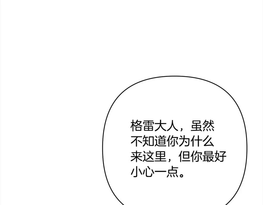 《回归后，黑化复仇！》第56话 哥哥来了！ 第123页