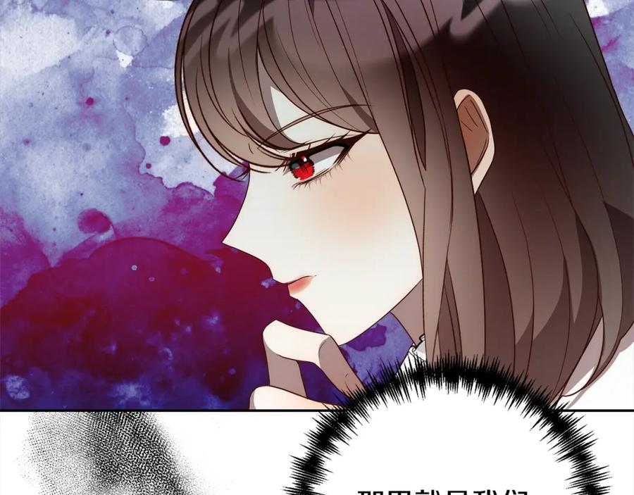 《回归后，黑化复仇！》第56话 哥哥来了！ 第23页