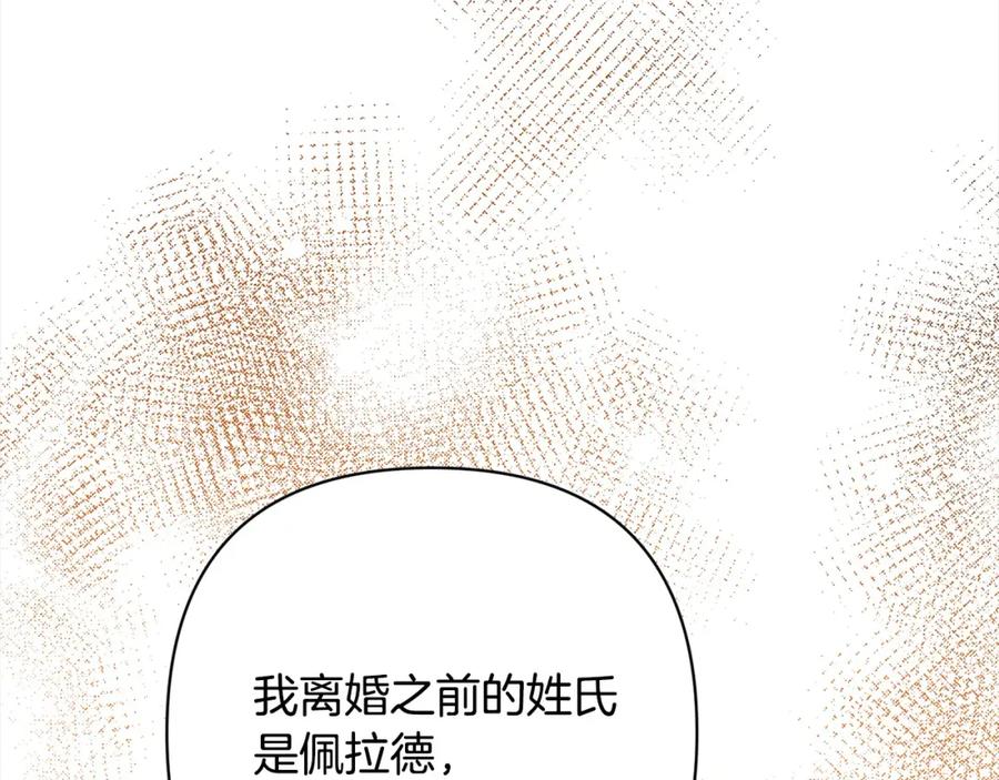《回归后，黑化复仇！》第56话 哥哥来了！ 第114页