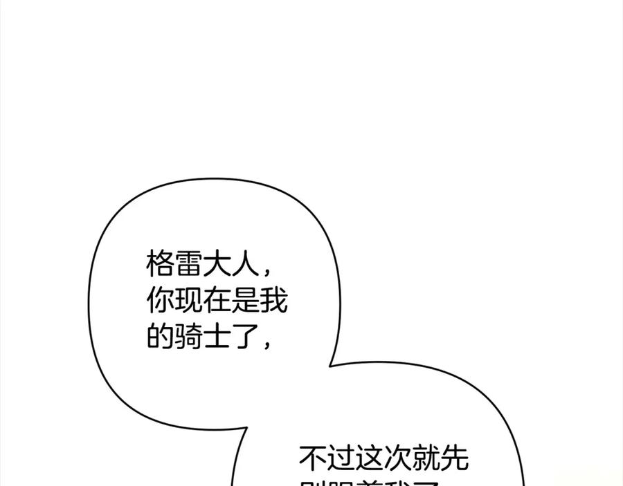 《回归后，黑化复仇！》第56话 哥哥来了！ 第178页