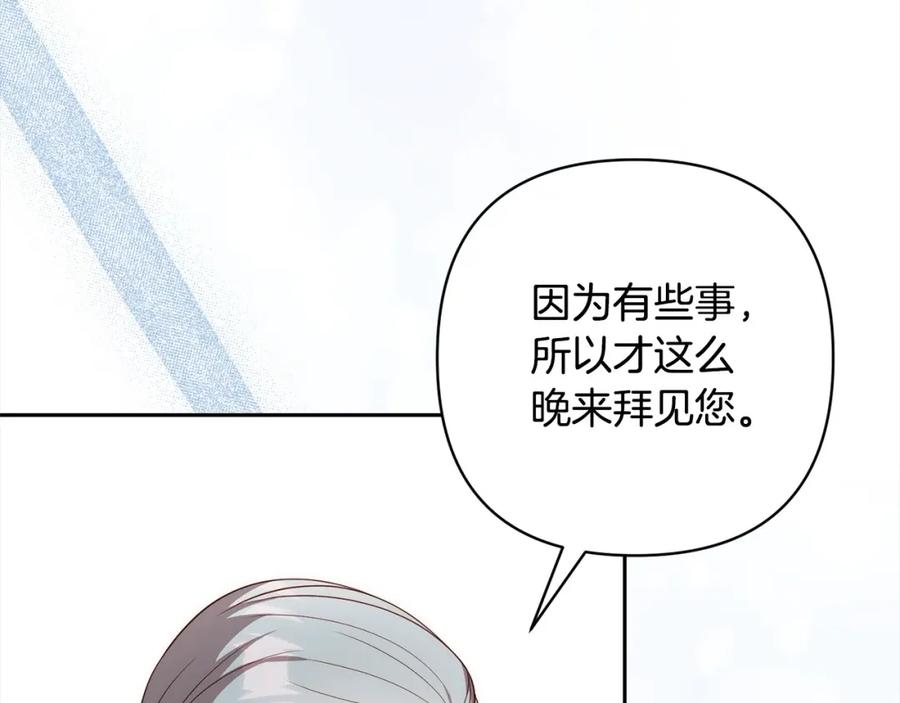 《回归后，黑化复仇！》第56话 哥哥来了！ 第88页