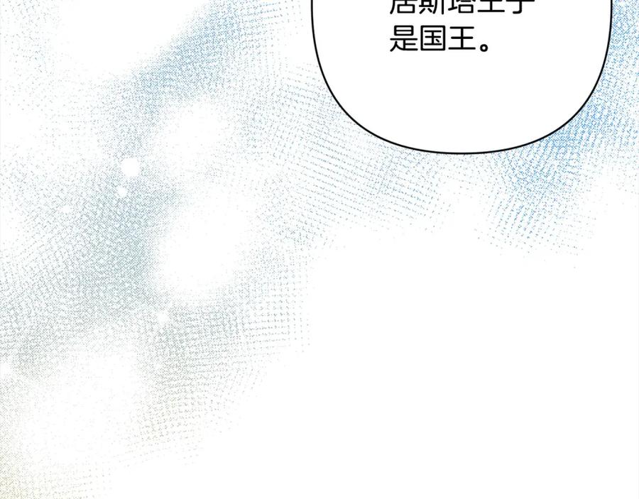 《回归后，黑化复仇！》第56话 哥哥来了！ 第146页