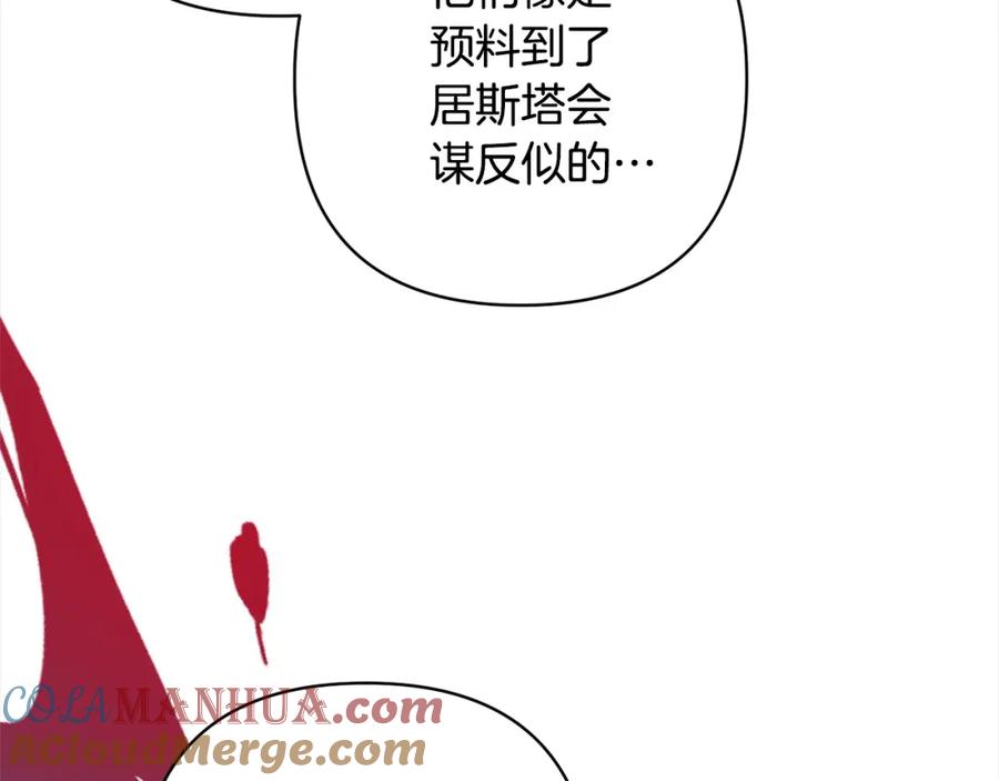 《回归后，黑化复仇！》第56话 哥哥来了！ 第161页