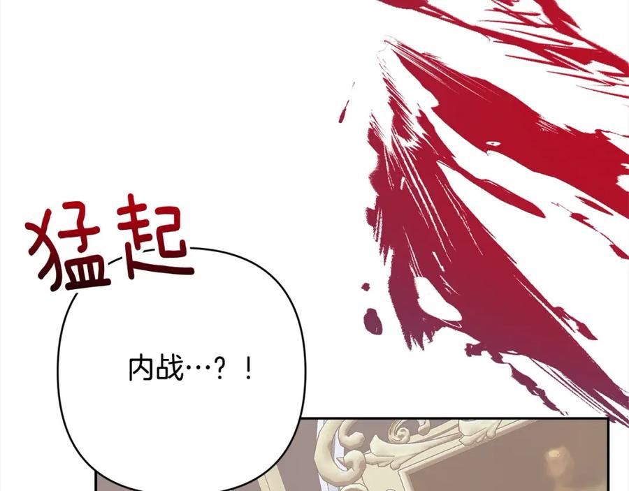 《回归后，黑化复仇！》第56话 哥哥来了！ 第163页