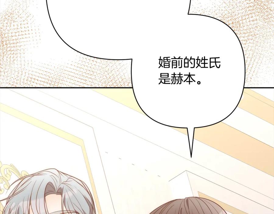 《回归后，黑化复仇！》第56话 哥哥来了！ 第115页