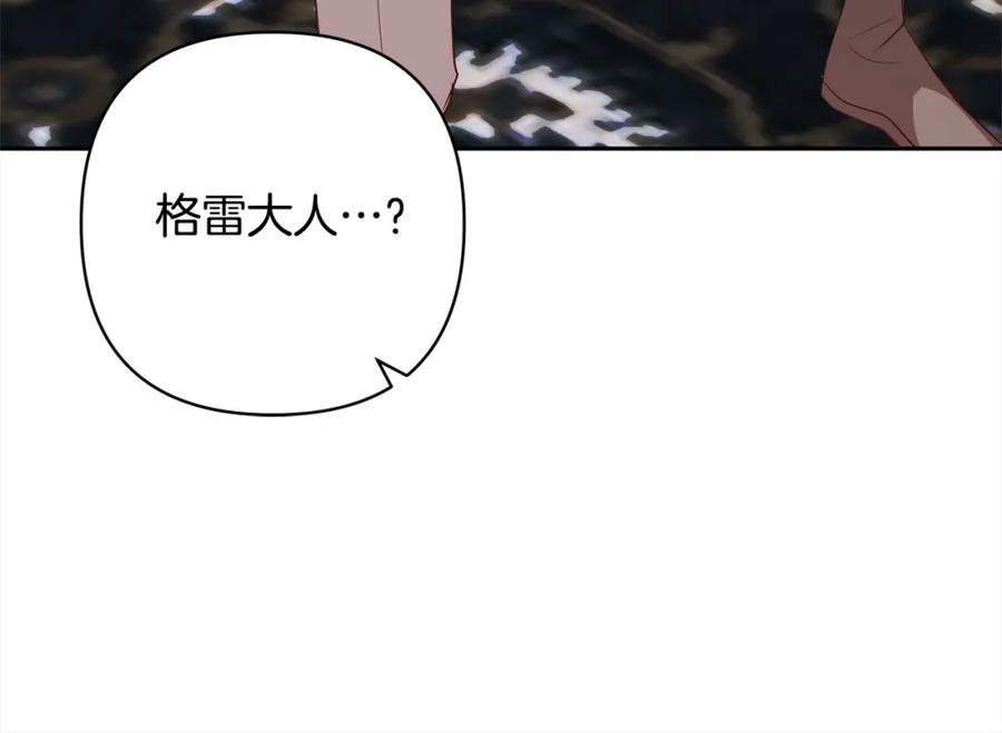 《回归后，黑化复仇！》第56话 哥哥来了！ 第175页