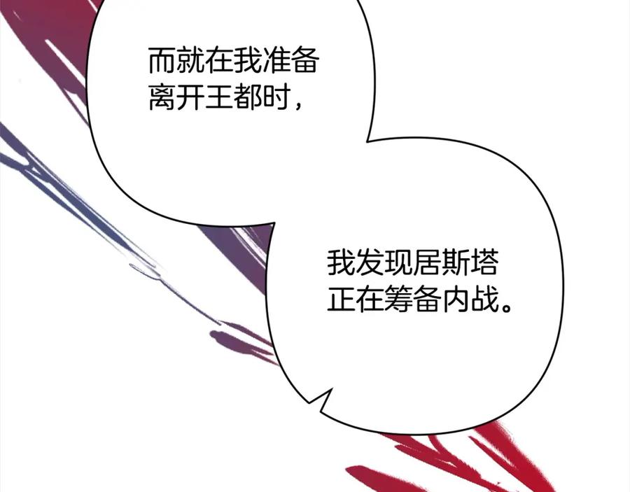 《回归后，黑化复仇！》第56话 哥哥来了！ 第162页