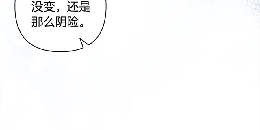 《回归后，黑化复仇！》第56话 哥哥来了！ 第90页