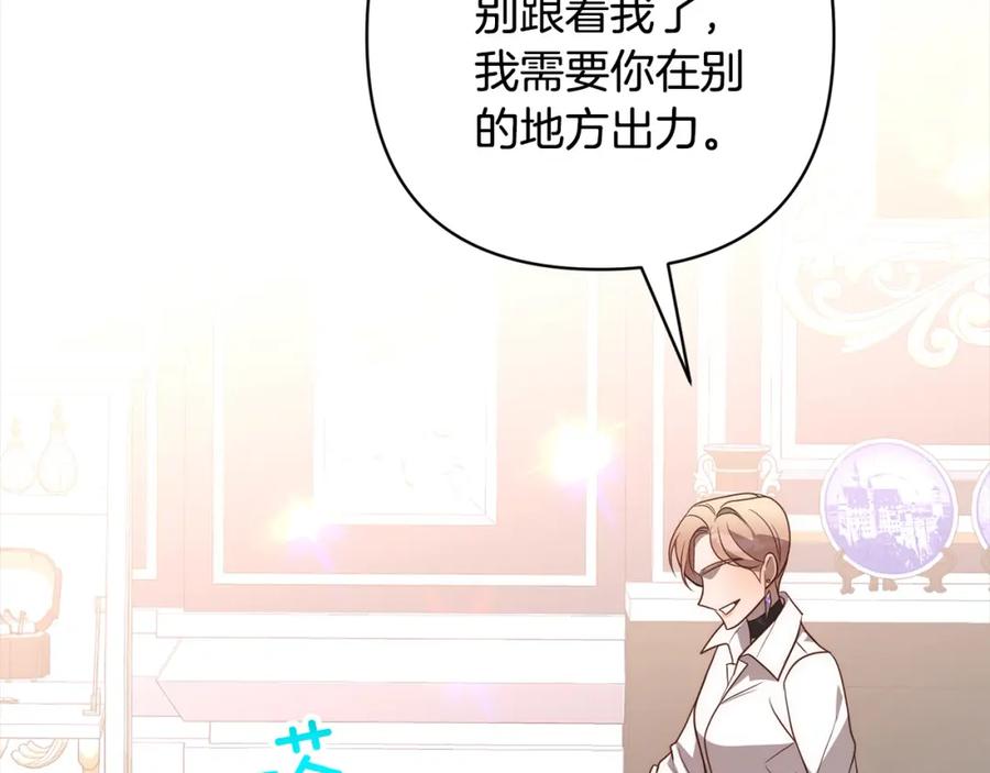 《回归后，黑化复仇！》第56话 哥哥来了！ 第179页
