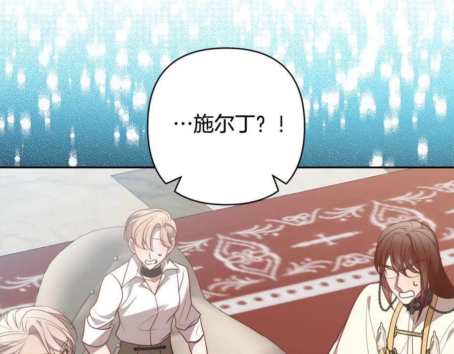 《回归后，黑化复仇！》第56话 哥哥来了！ 第47页