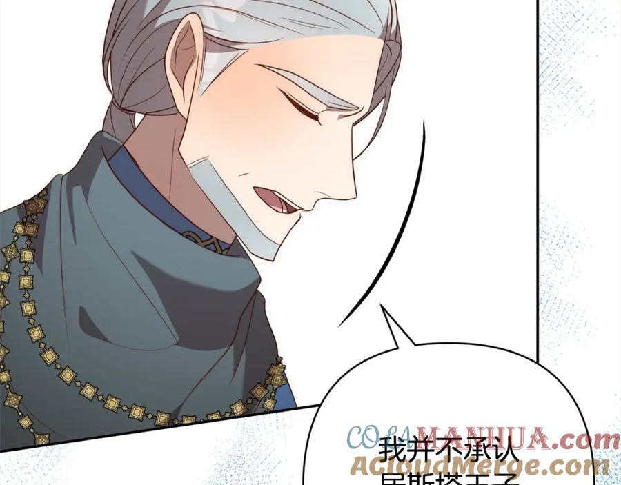 《回归后，黑化复仇！》第56话 哥哥来了！ 第145页