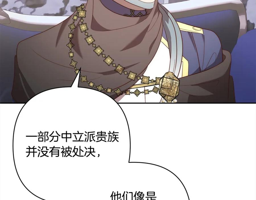 《回归后，黑化复仇！》第56话 哥哥来了！ 第160页