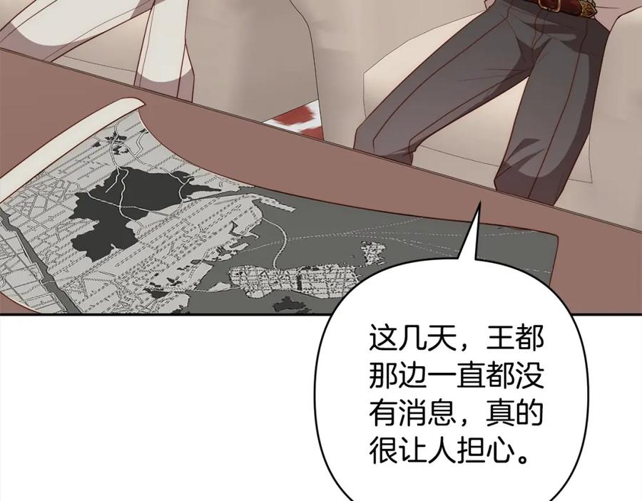 《回归后，黑化复仇！》第56话 哥哥来了！ 第27页