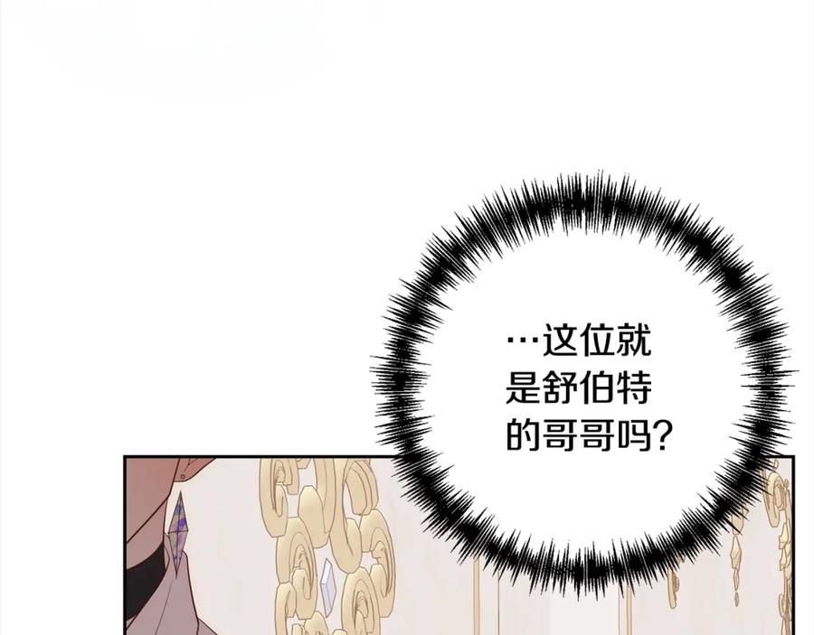 《回归后，黑化复仇！》第56话 哥哥来了！ 第91页