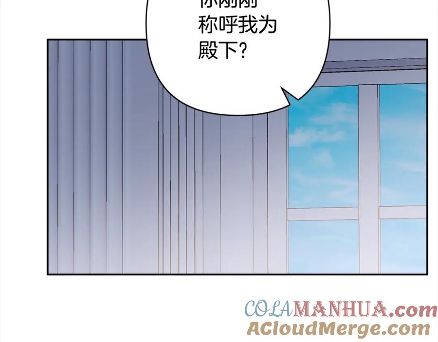 《回归后，黑化复仇！》第56话 哥哥来了！ 第141页