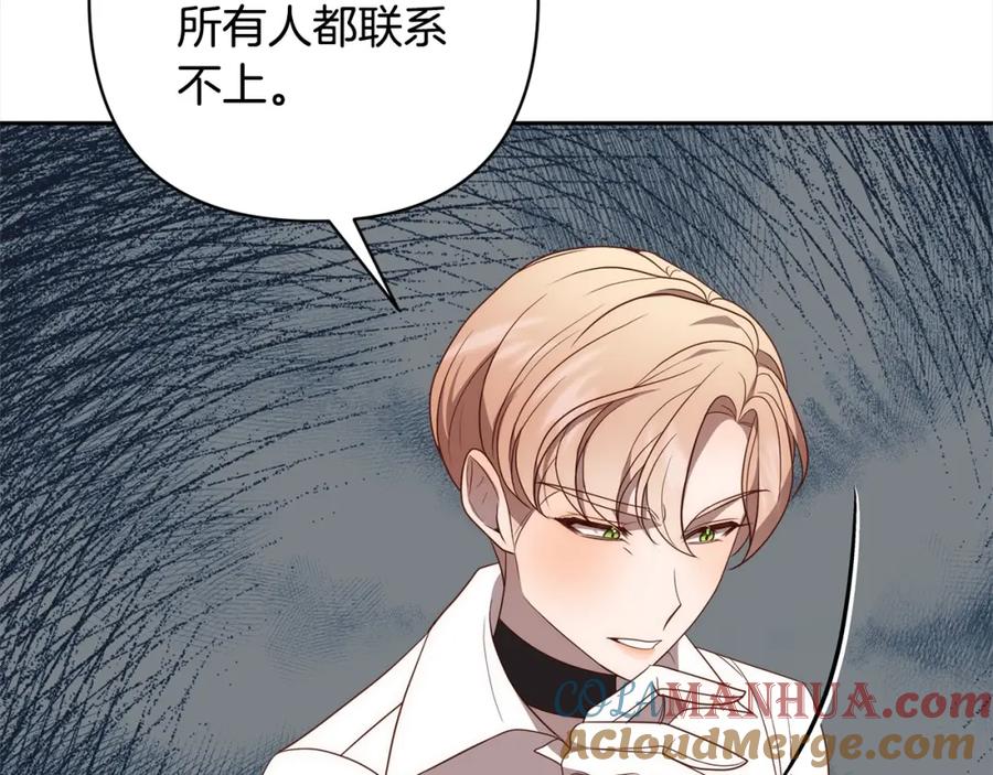 《回归后，黑化复仇！》第56话 哥哥来了！ 第29页