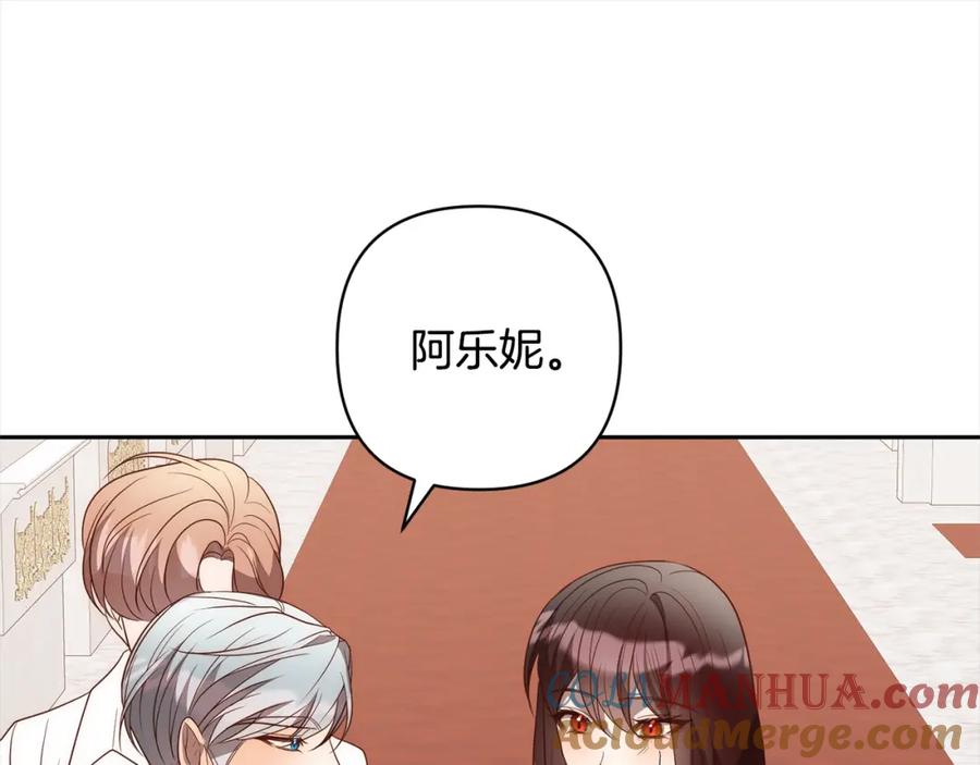 《回归后，黑化复仇！》第56话 哥哥来了！ 第97页