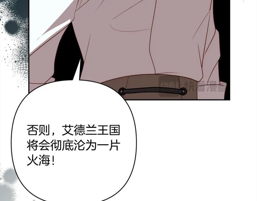 《回归后，黑化复仇！》第56话 哥哥来了！ 第171页