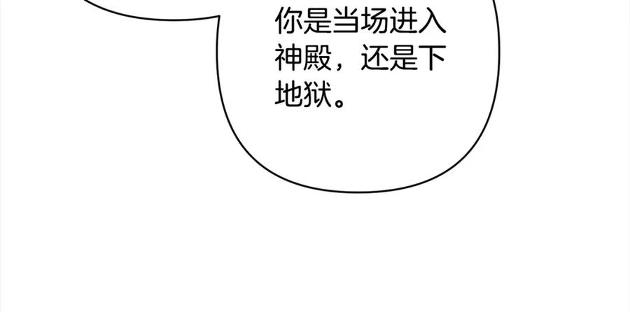 《回归后，黑化复仇！》第56话 哥哥来了！ 第128页